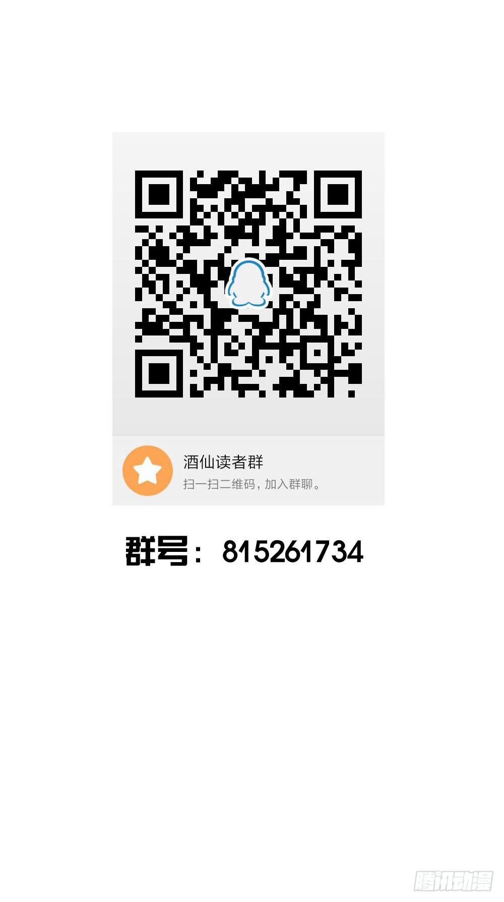 是你飘了，还是我握不住刀了-第21话