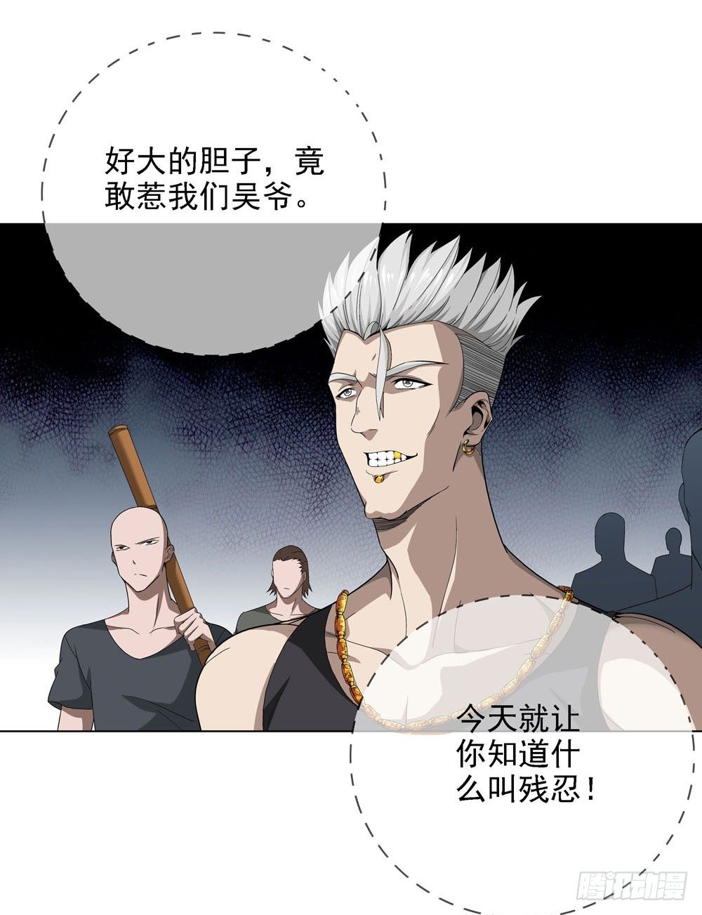 是你飘了，还是我握不住刀了-第21话