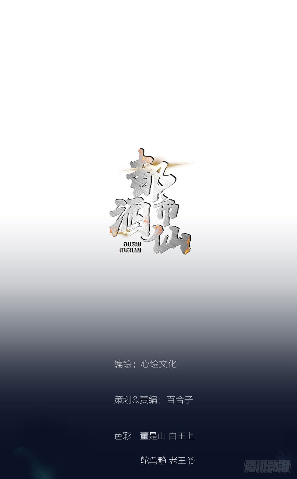是时候展现真正的技术了！-第23话