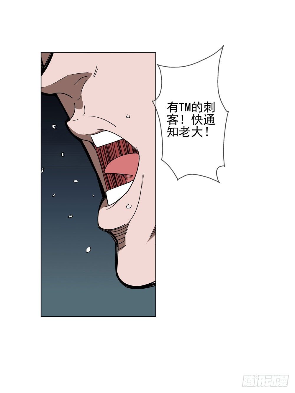 是时候展现真正的技术了！-第23话