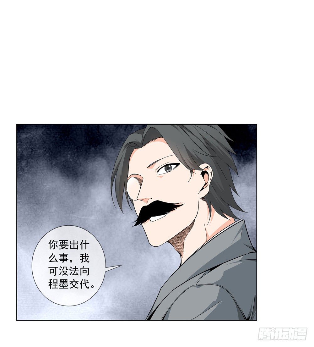 是时候展现真正的技术了！-第23话