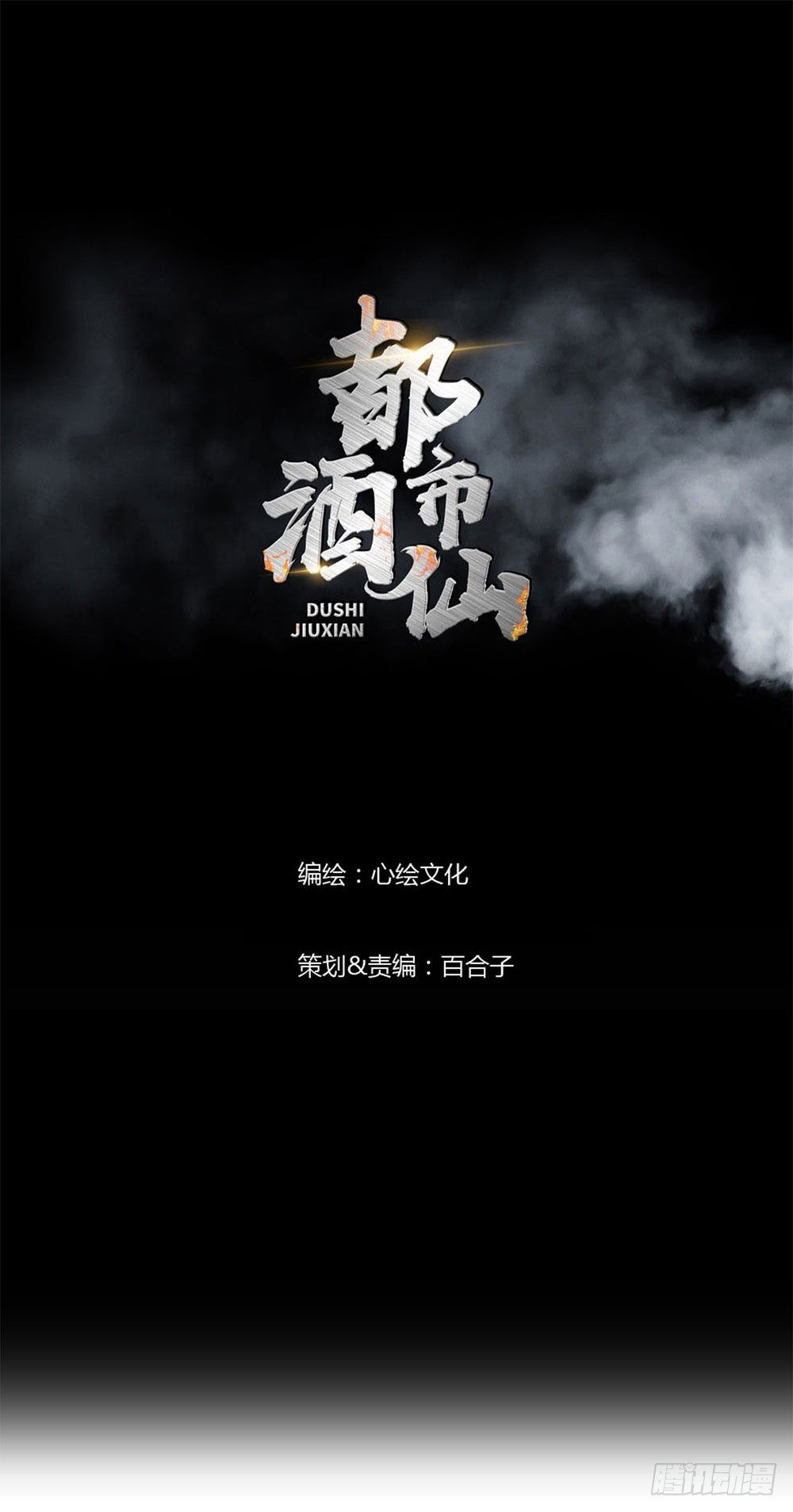 你为什么这么对我！-第5话