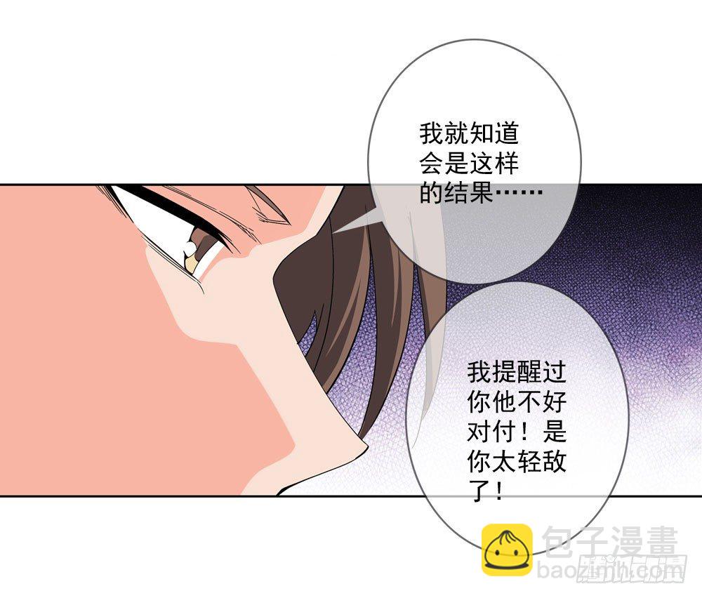 你为什么这么对我！-第5话