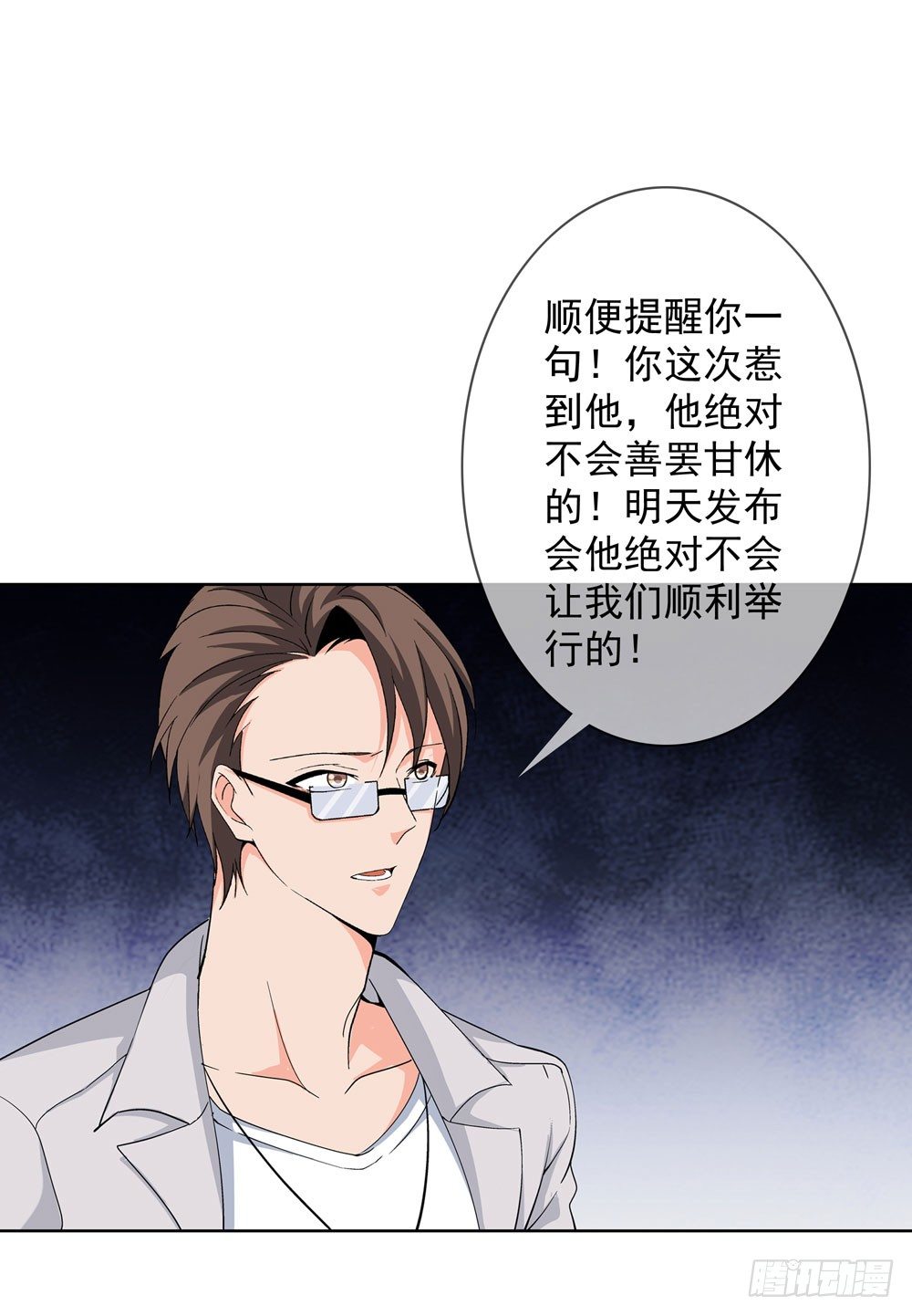 你为什么这么对我！-第5话