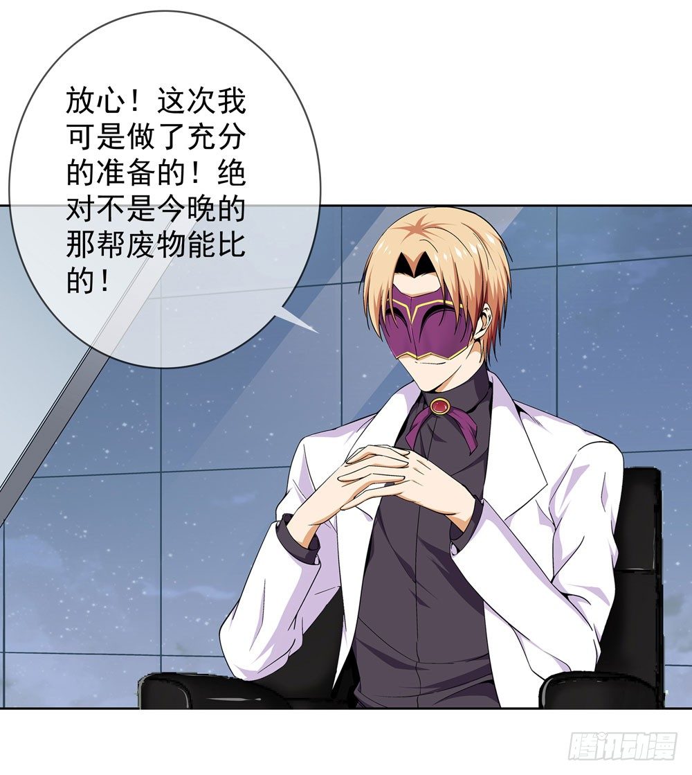 你为什么这么对我！-第5话