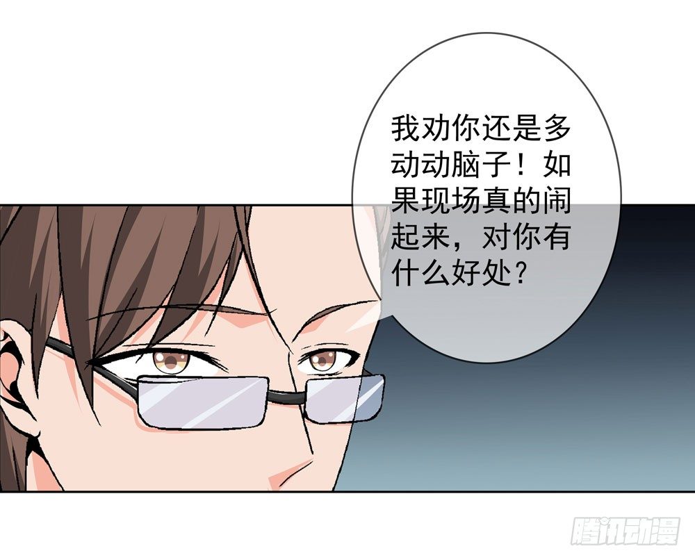 你为什么这么对我！-第5话