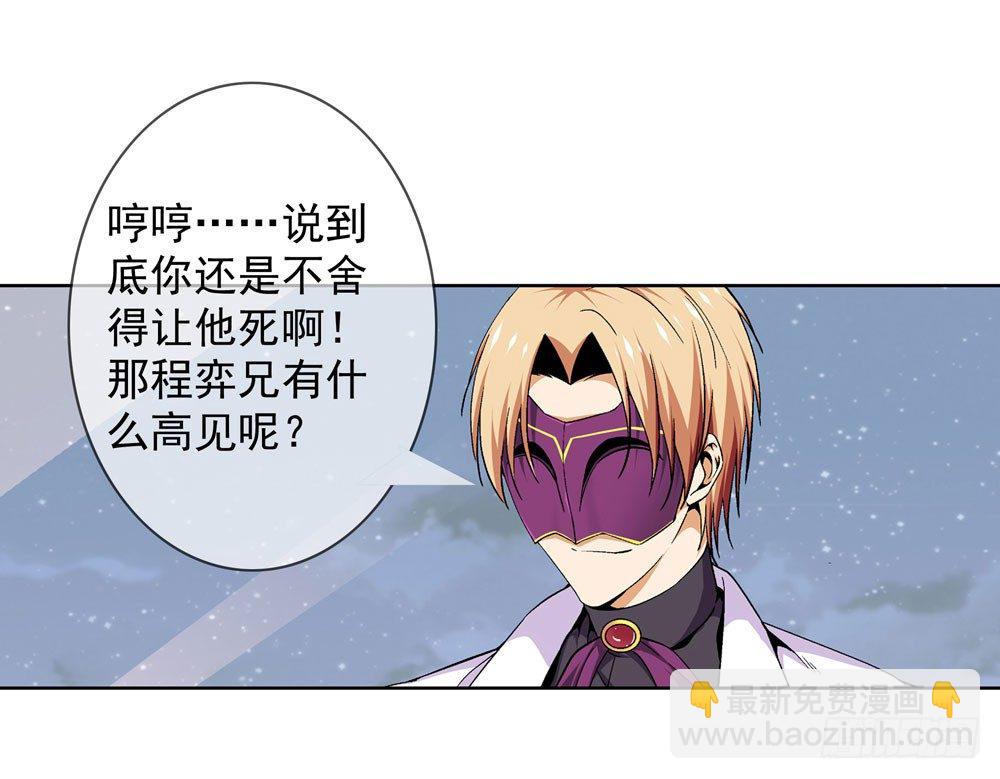 你为什么这么对我！-第5话