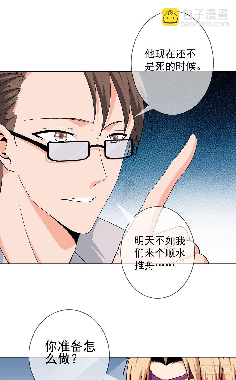 你为什么这么对我！-第5话