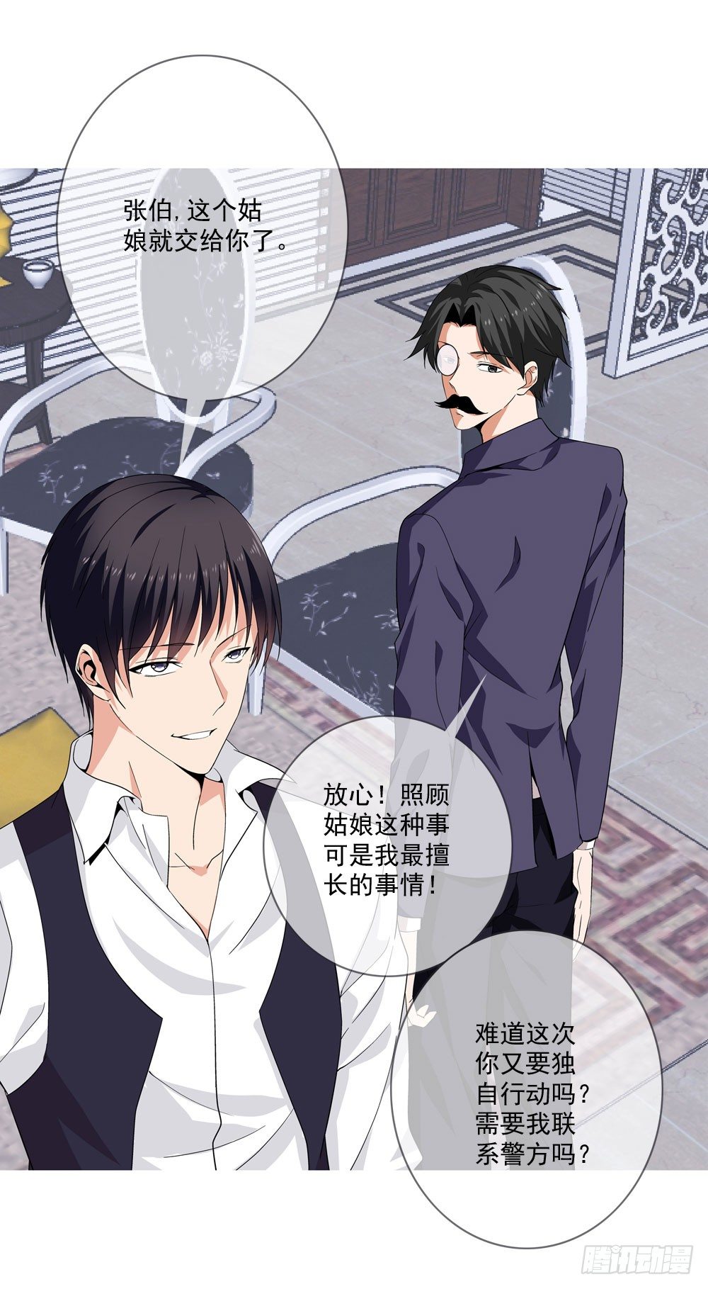 你为什么这么对我！-第5话