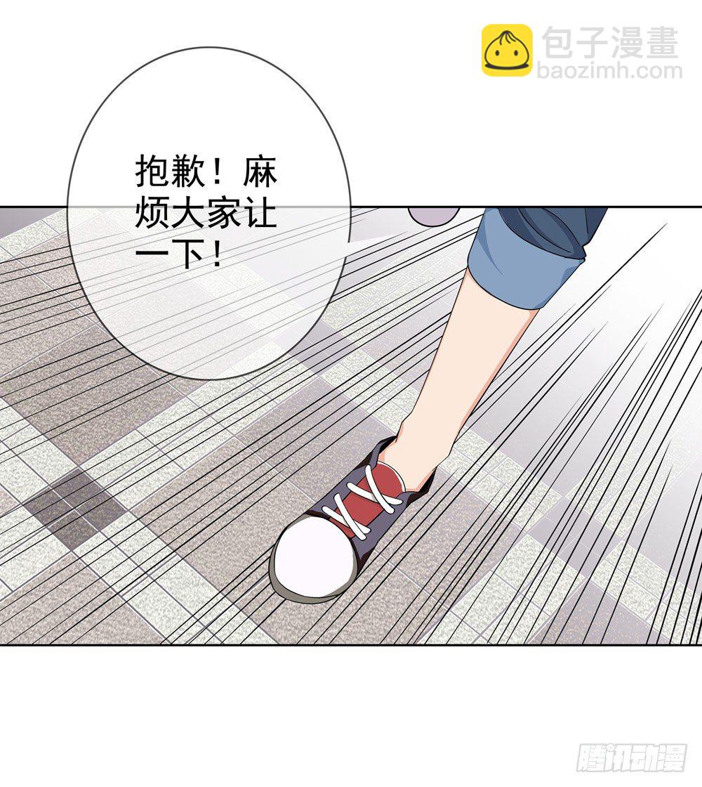 你为什么这么对我！-第5话