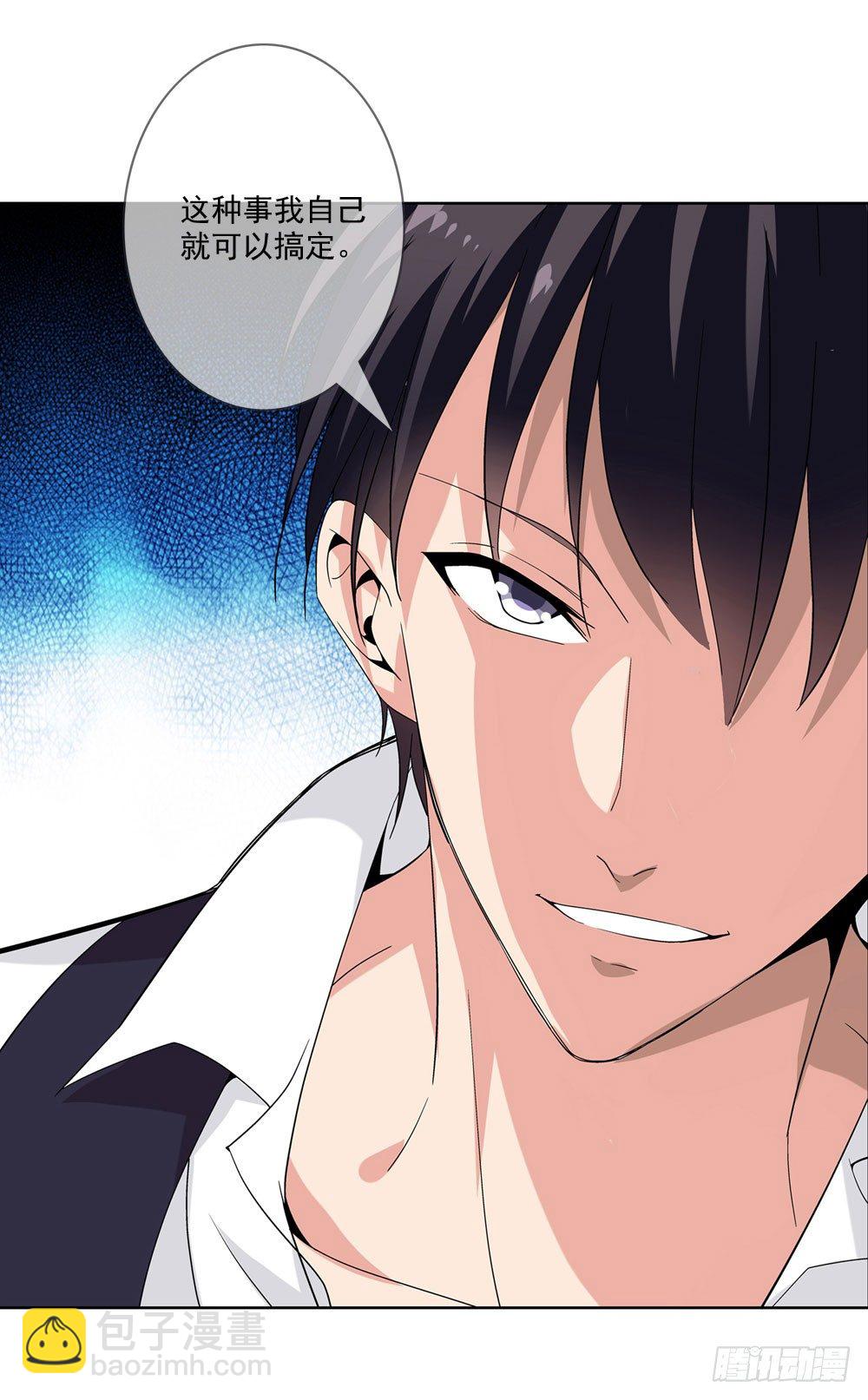 你为什么这么对我！-第5话