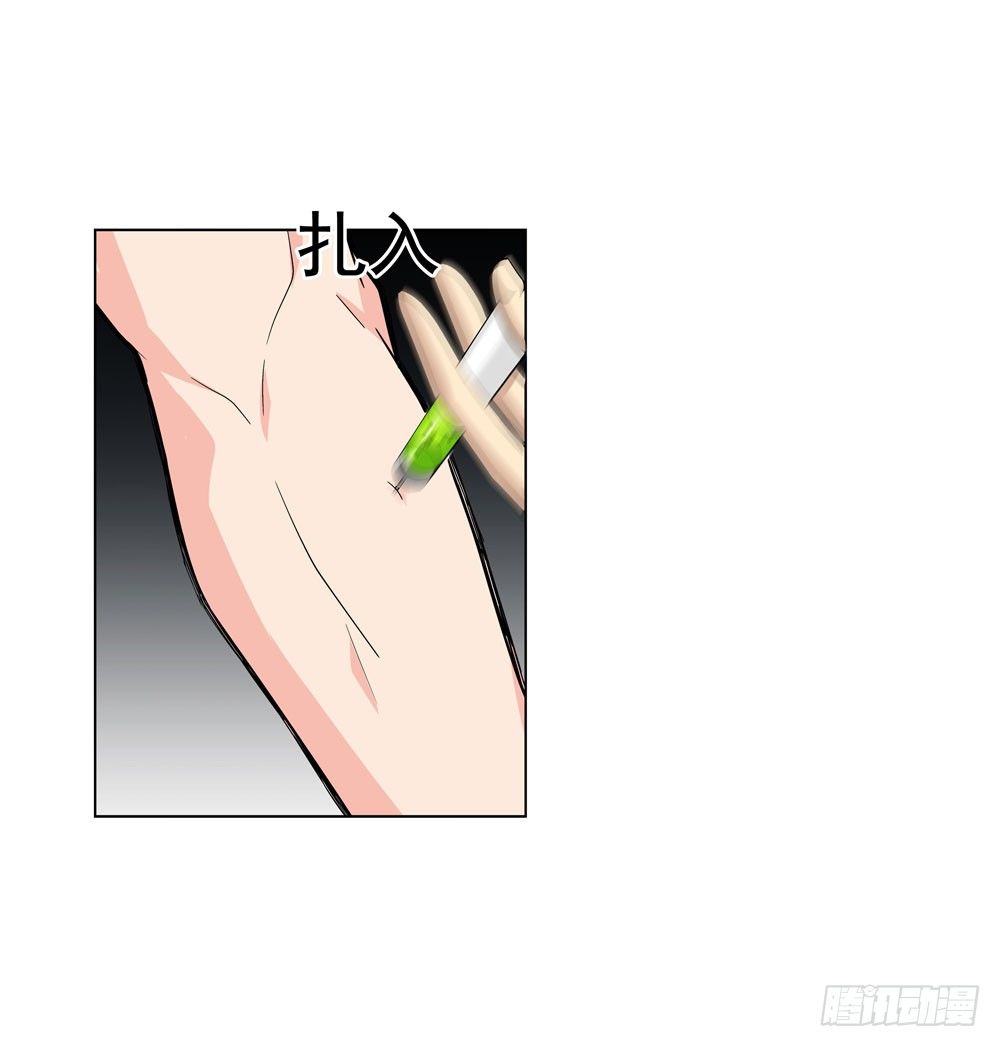 你为什么这么对我！-第5话