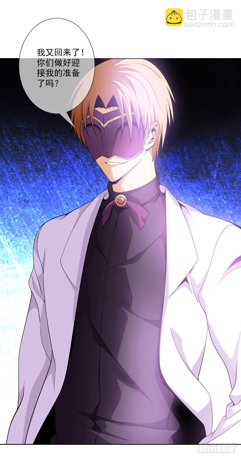 你为什么这么对我！-第5话