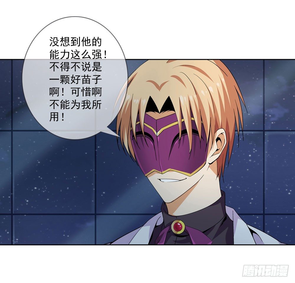 你为什么这么对我！-第5话