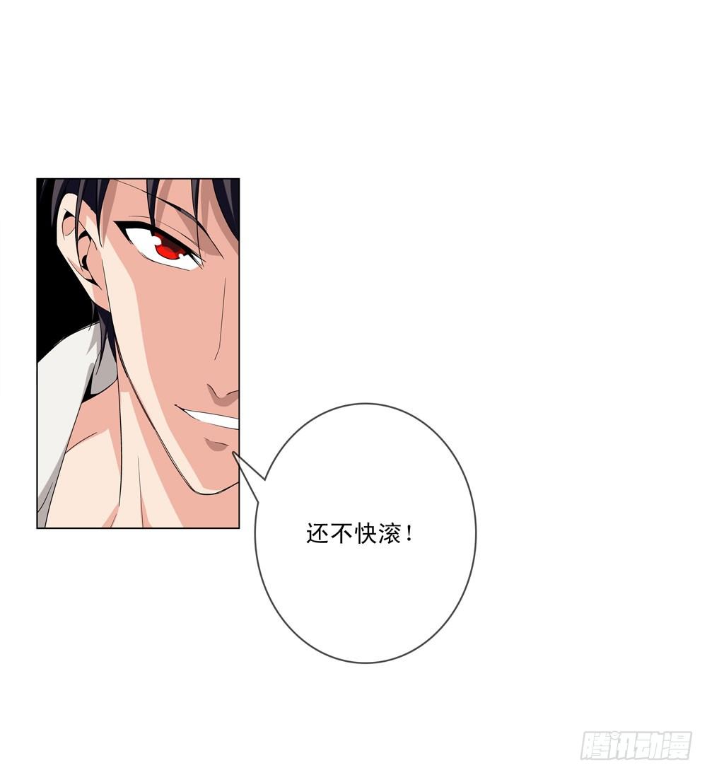 你是不是吃错药了？-第7话