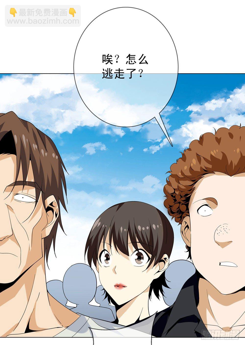 你是不是吃错药了？-第7话