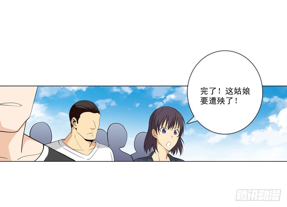 你是不是吃错药了？-第7话