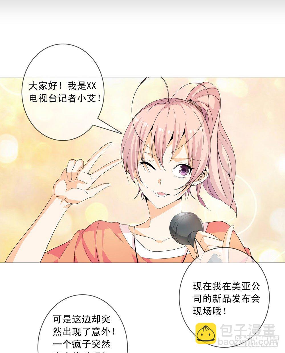 你是不是吃错药了？-第7话