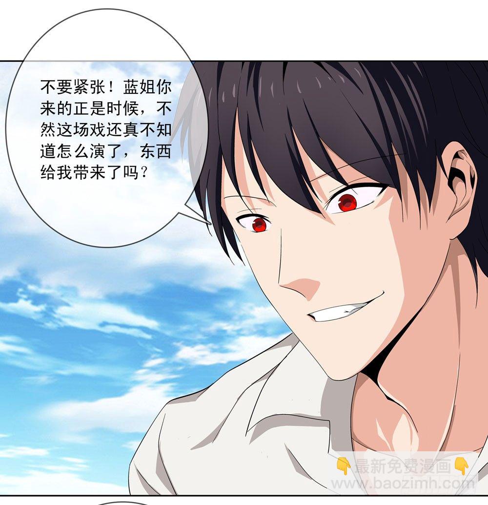 你是不是吃错药了？-第7话