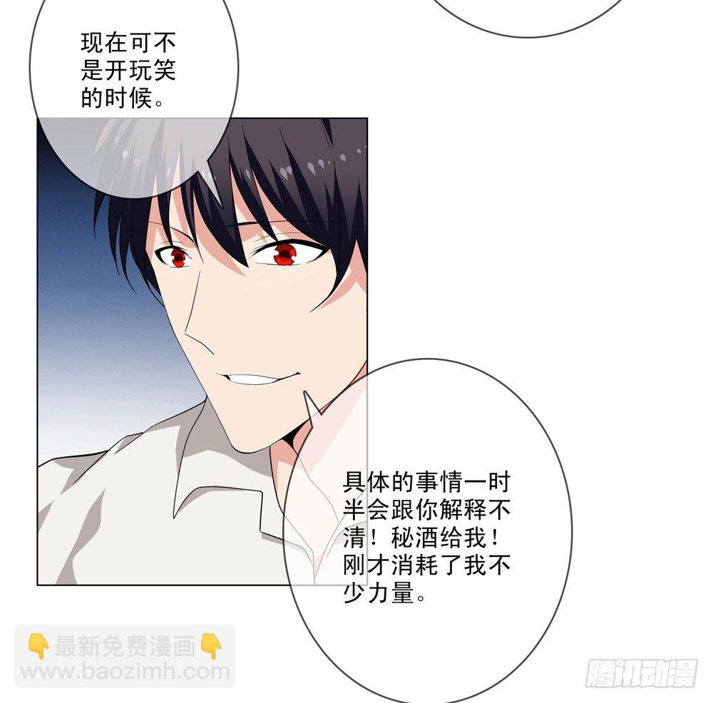 你是不是吃错药了？-第7话