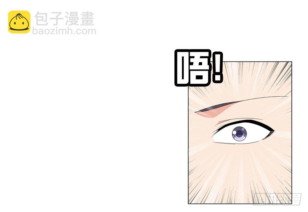 你是不是吃错药了？-第7话