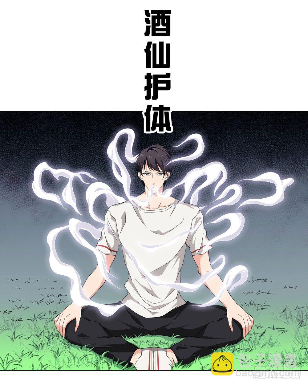 你是不是吃错药了？-第7话