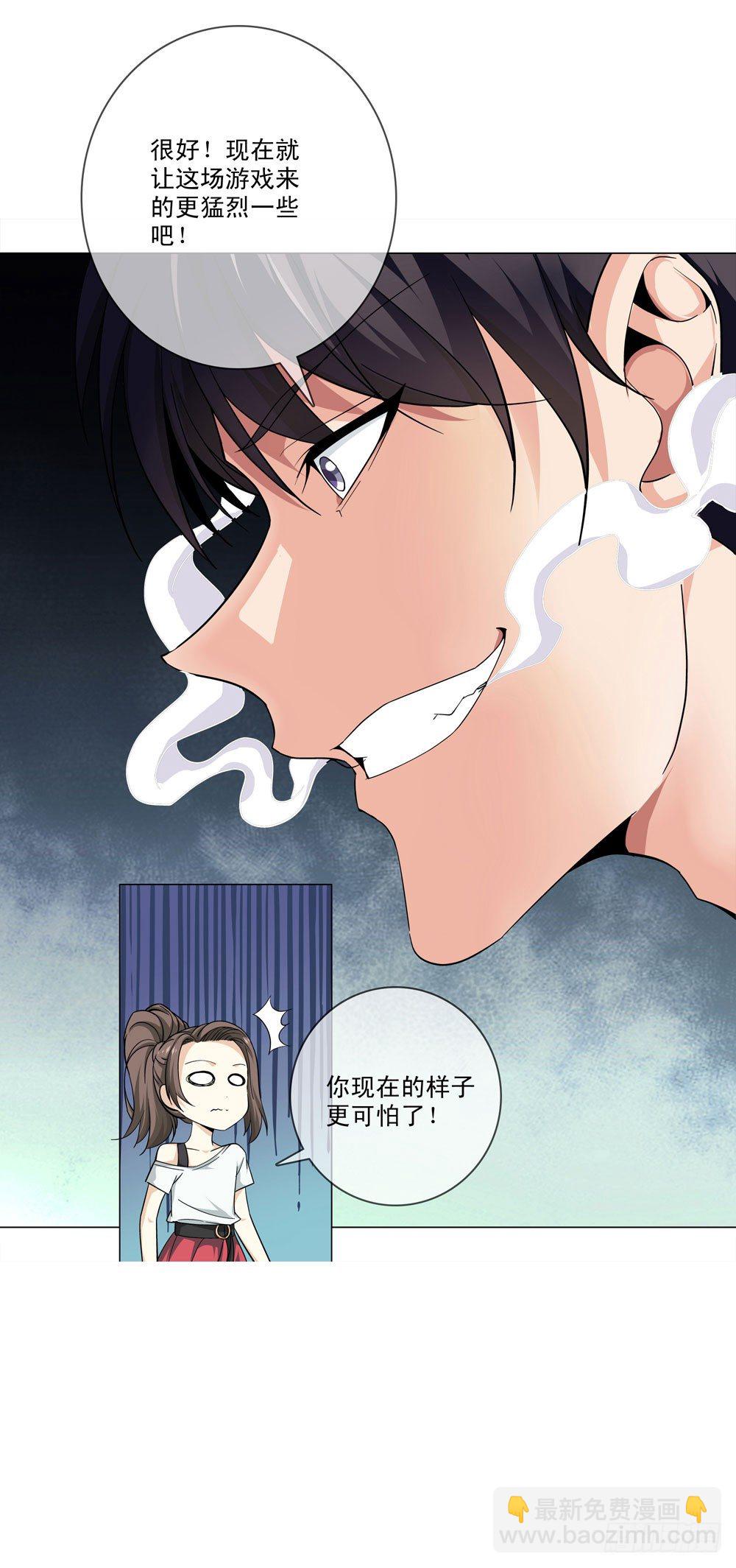 你是不是吃错药了？-第7话