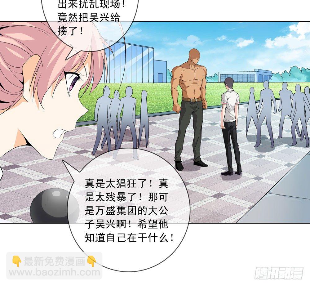 你是不是吃错药了？-第7话