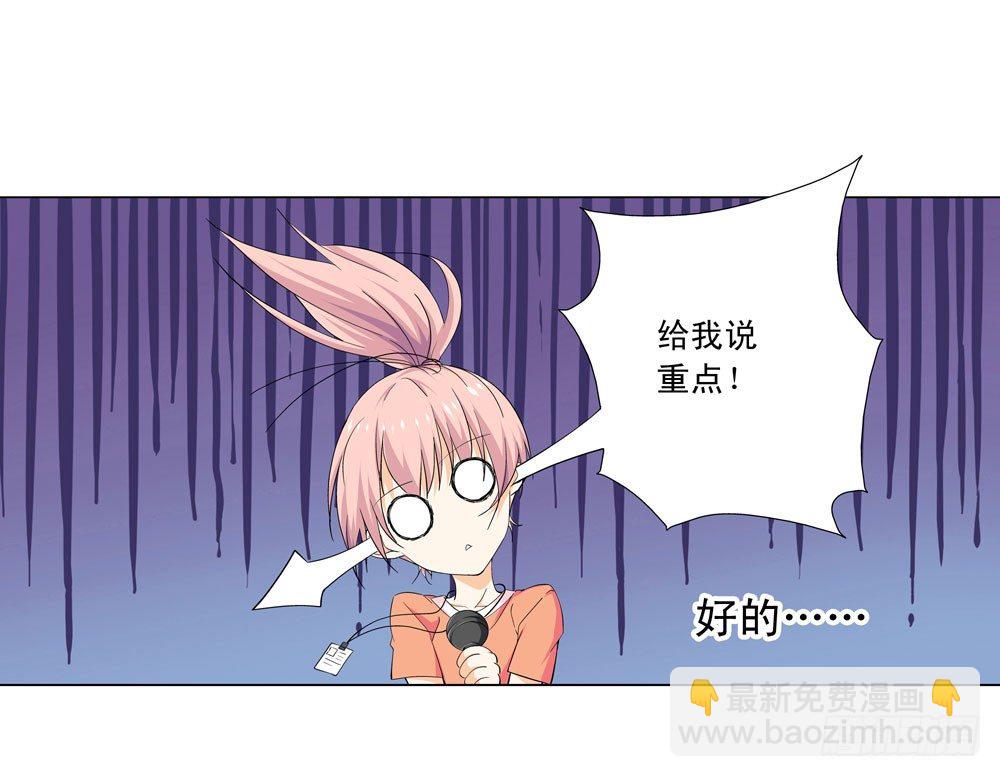 你是不是吃错药了？-第7话