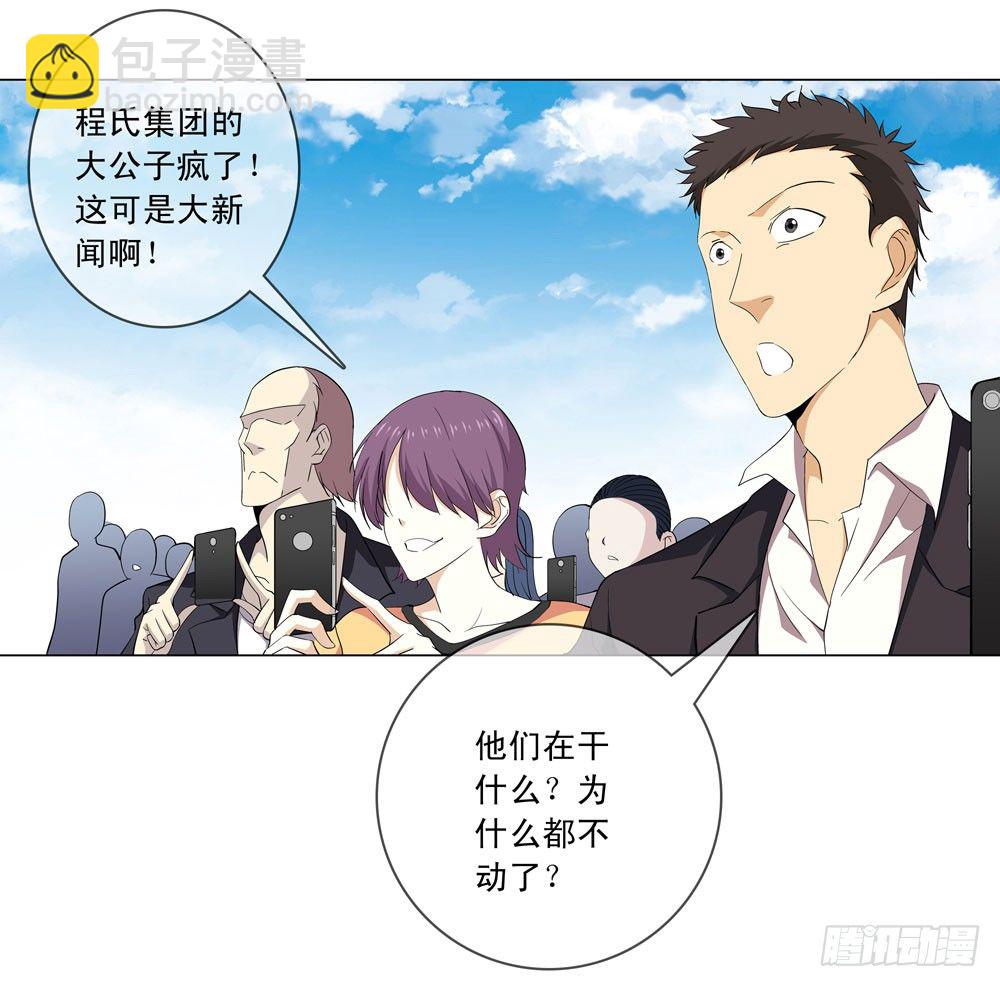 你是不是吃错药了？-第7话