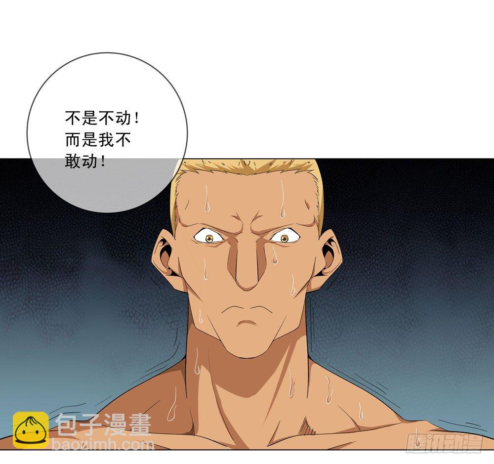 你是不是吃错药了？-第7话