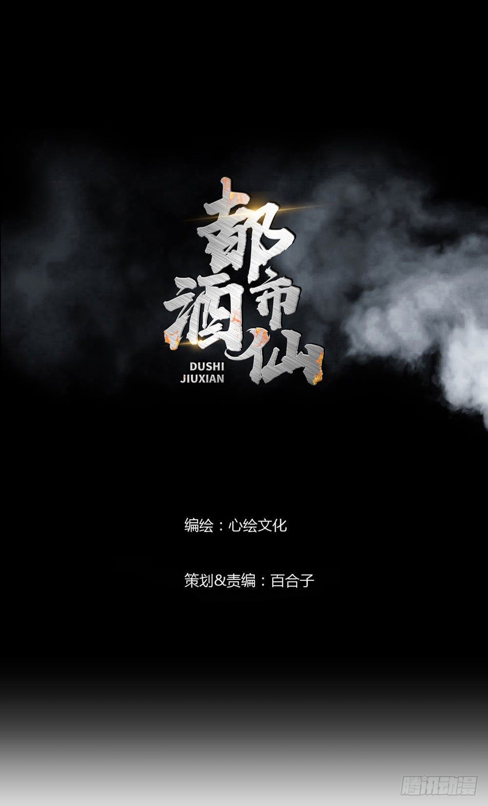 躁动的危机！-第9话