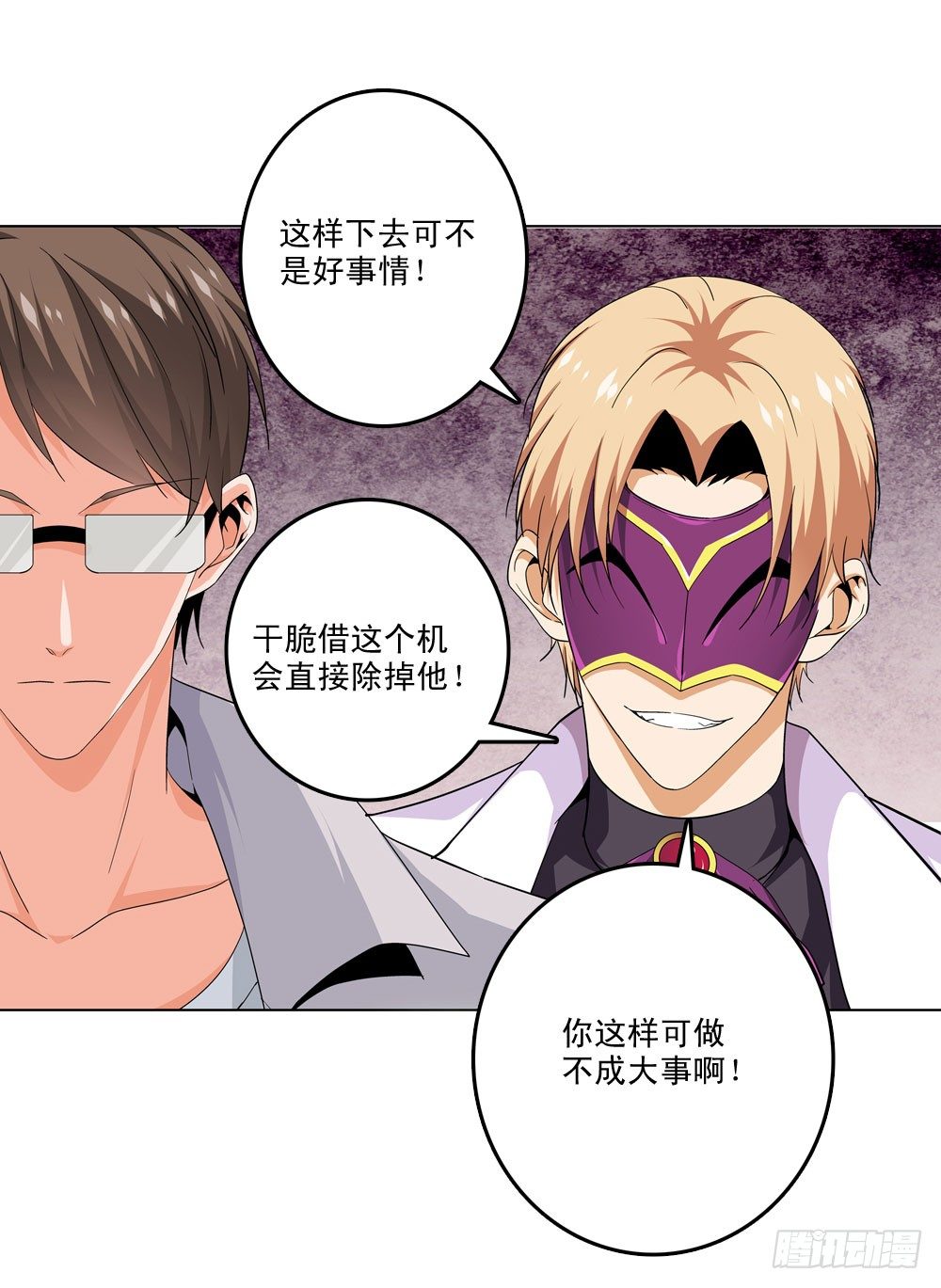 躁动的危机！-第9话