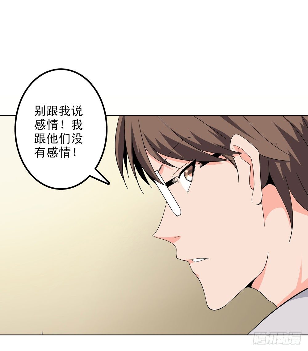 躁动的危机！-第9话