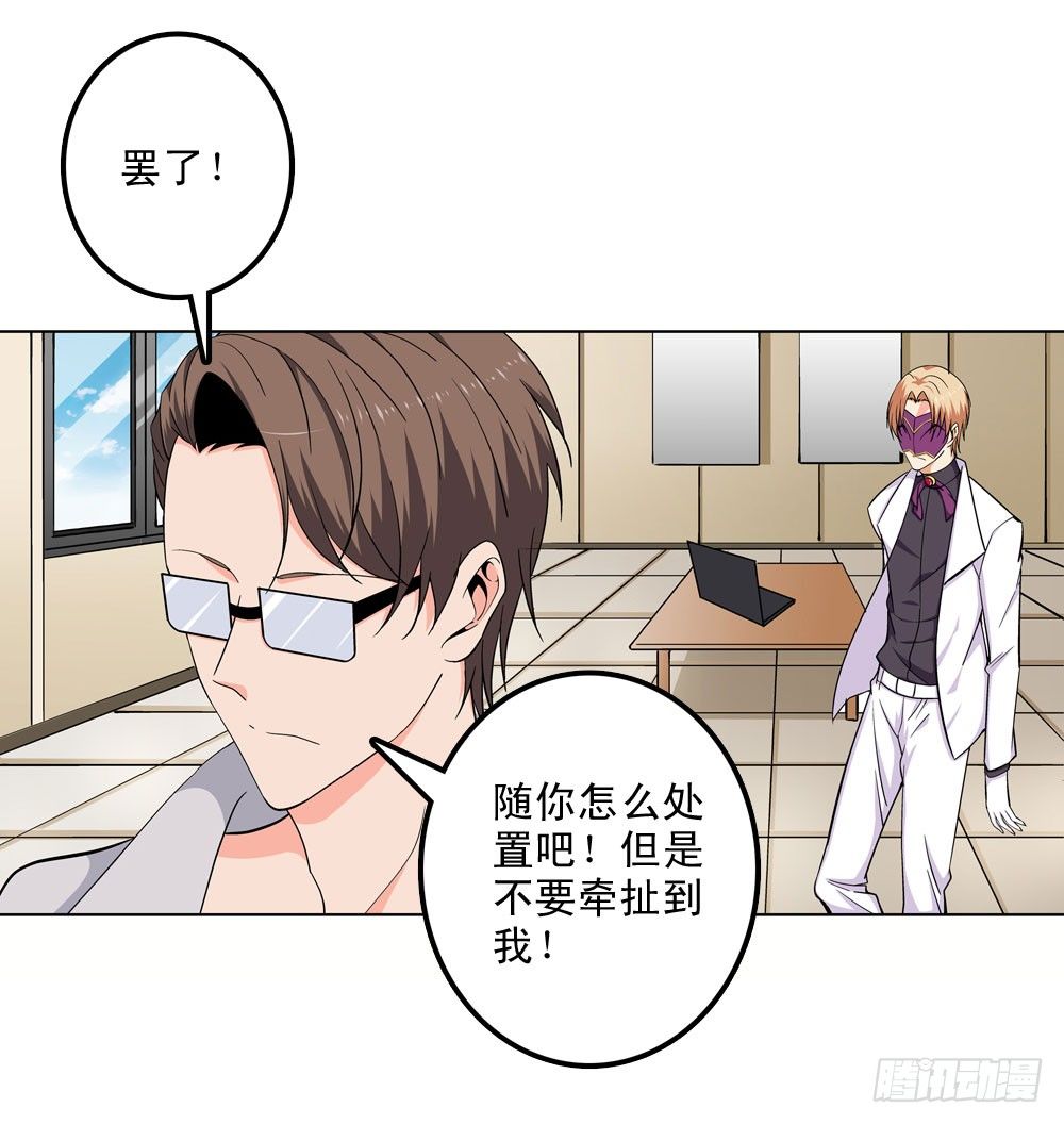 躁动的危机！-第9话