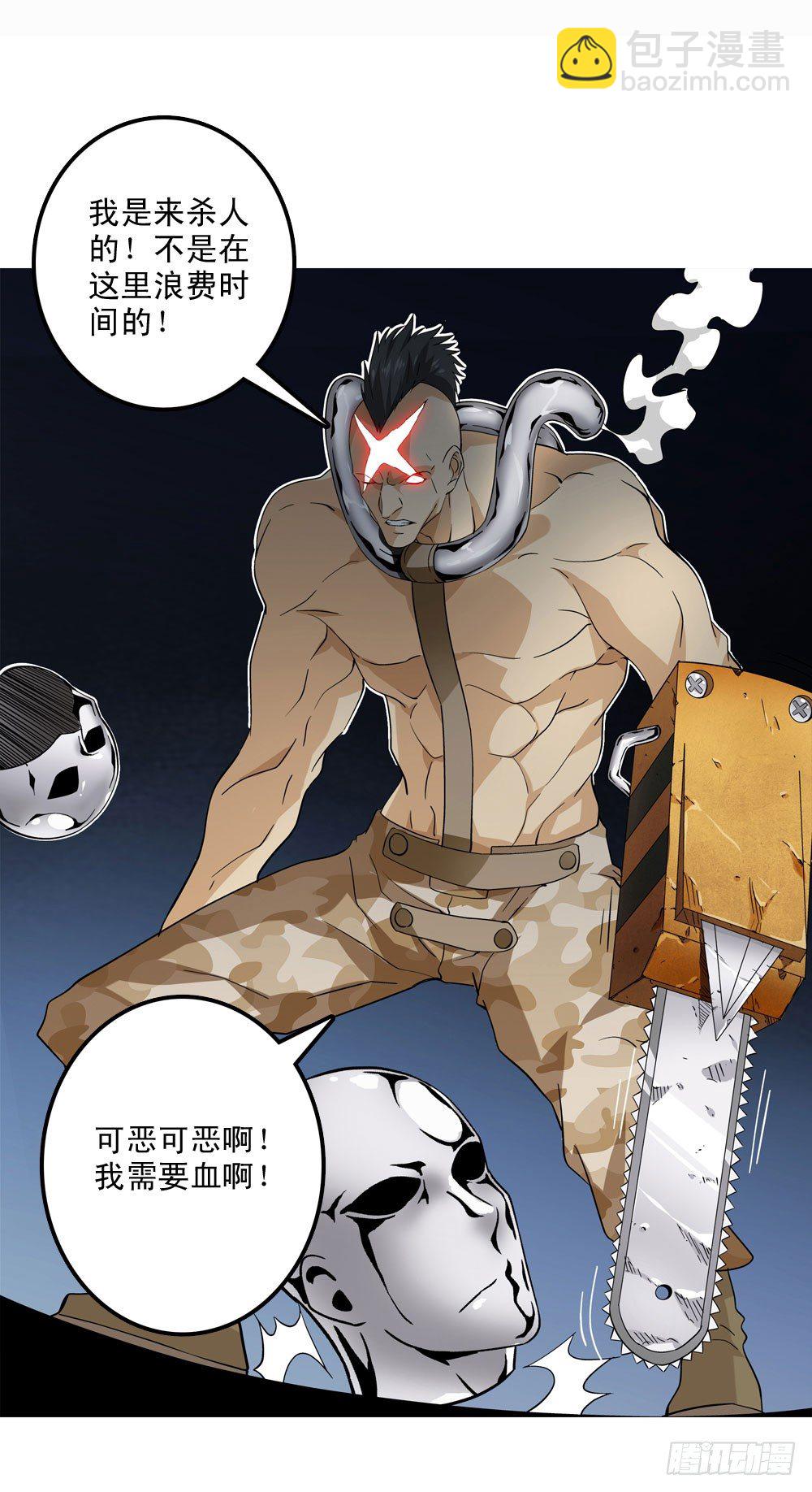 躁动的危机！-第9话