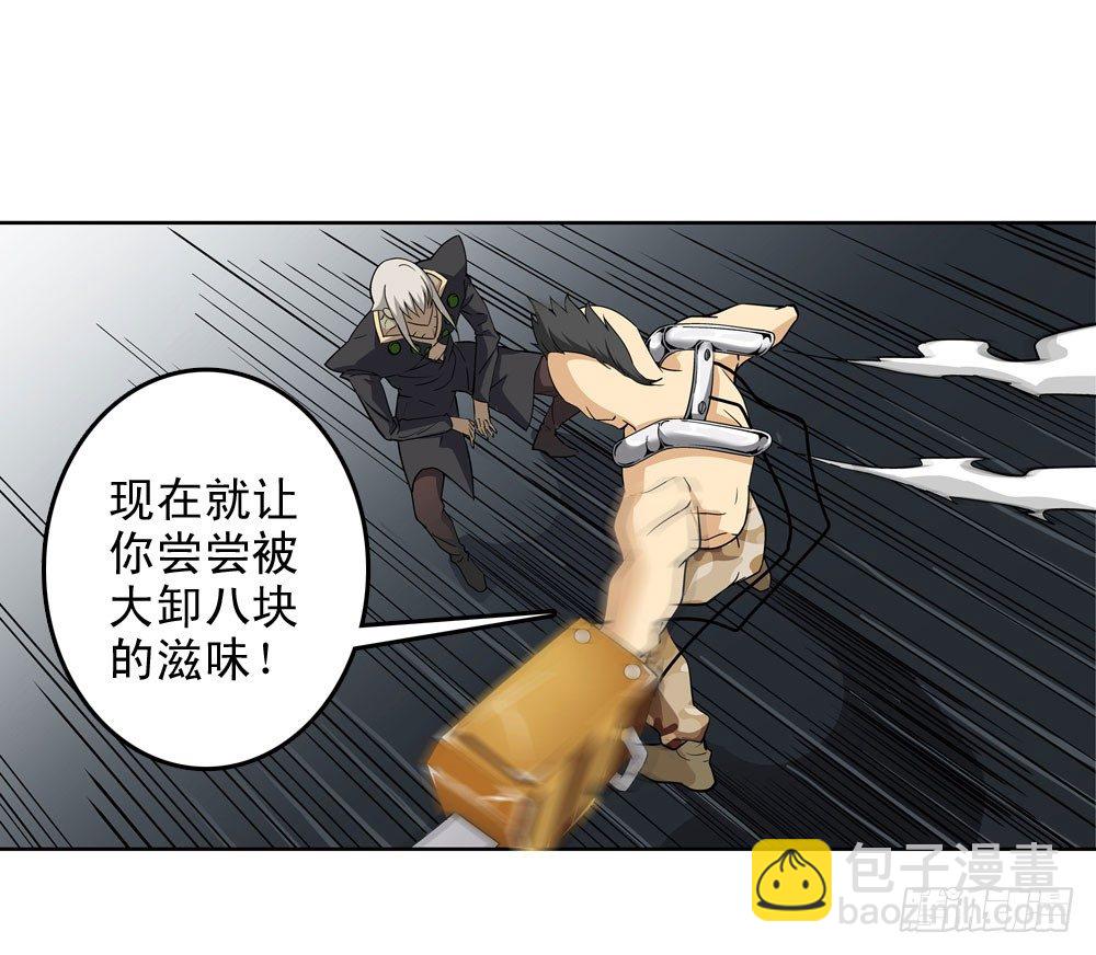 躁动的危机！-第9话