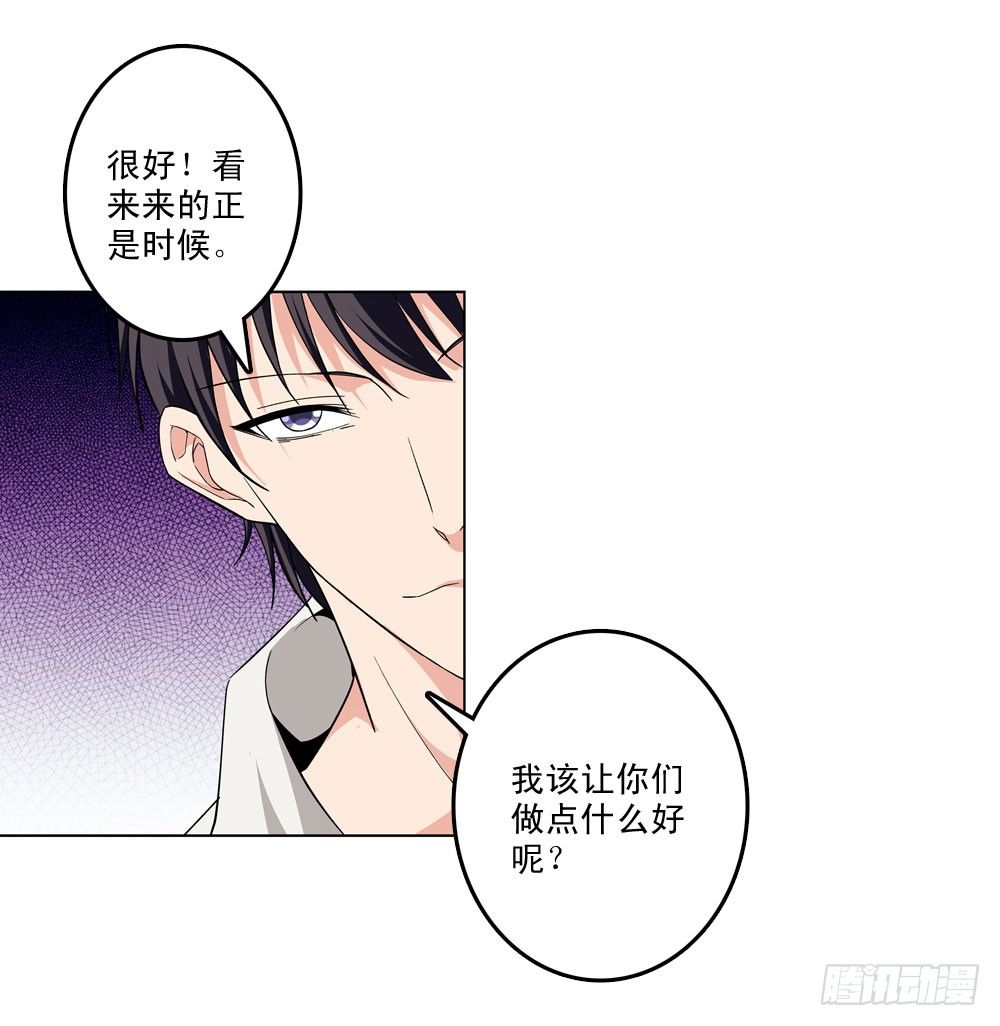 躁动的危机！-第9话