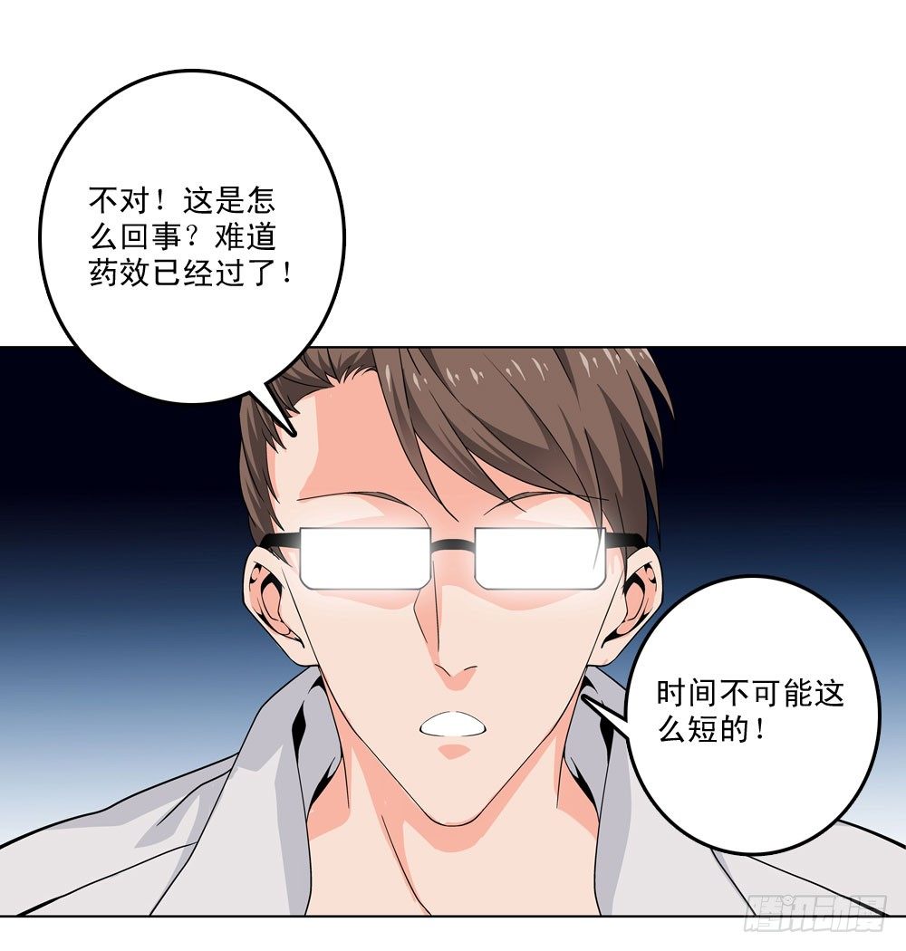 躁动的危机！-第9话