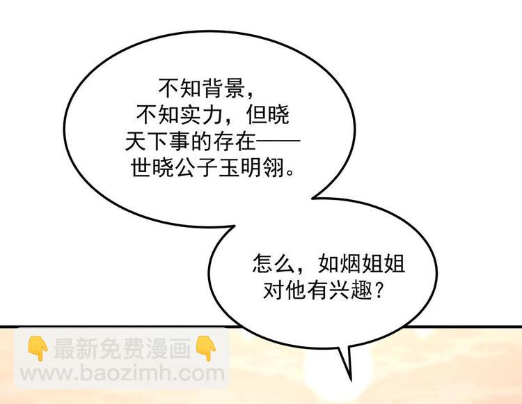 第10话 臣服，或者灭亡！(1/2)-第11话