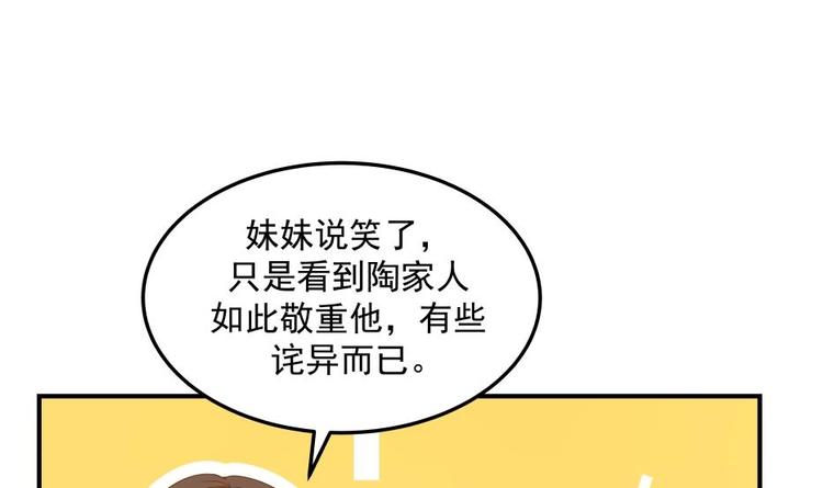 第10话 臣服，或者灭亡！(1/2)-第11话