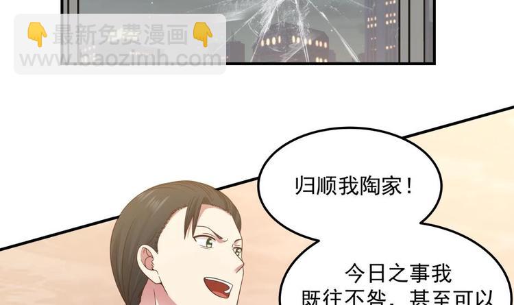 第10话 臣服，或者灭亡！(1/2)-第11话