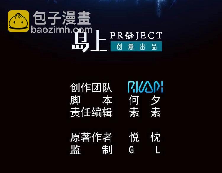 第10话 臣服，或者灭亡！(1/2)-第11话