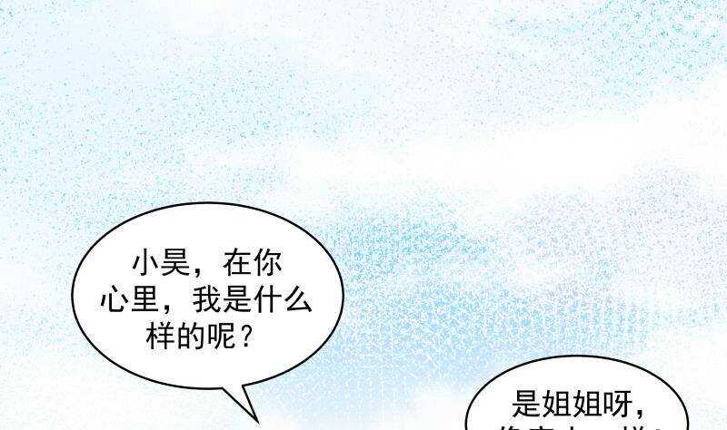 第12话 不速之客(1/2)-第13话