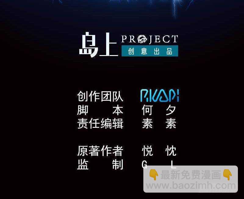 第12话 不速之客(1/2)-第13话