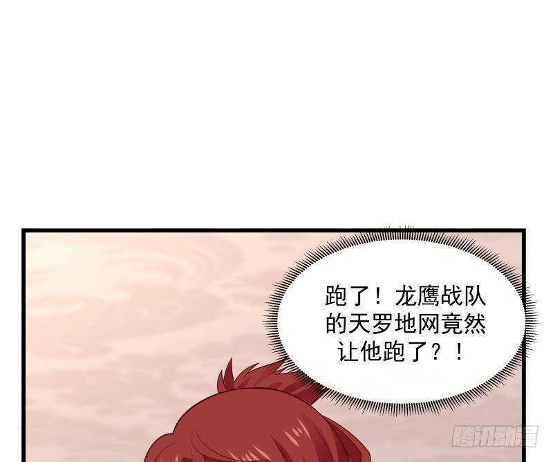 第14话 大战龙鹰小队(1/2)-第15话