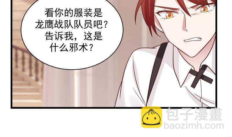 第14话 大战龙鹰小队(1/2)-第15话