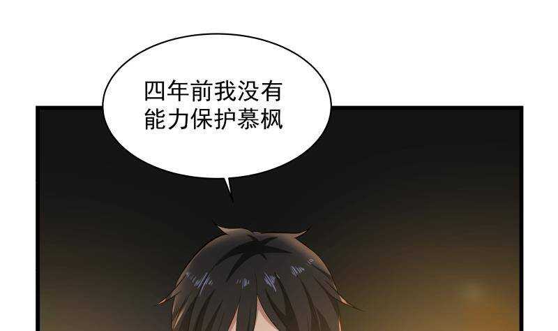 第14话 大战龙鹰小队(1/2)-第15话