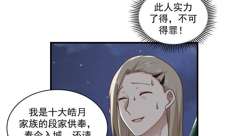 第18话 地狱门(1/2)-第19话