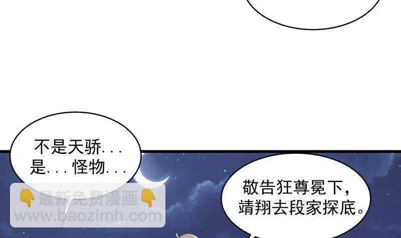 第18话 地狱门(1/2)-第19话